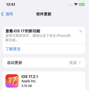 兴安苹果15维修站分享如何更新iPhone15的Safari浏览器 