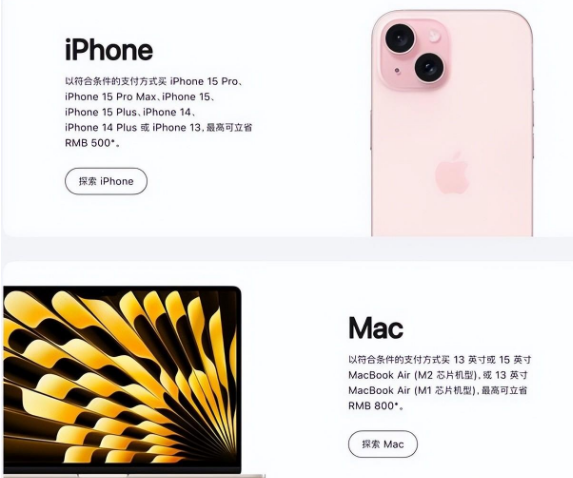 兴安苹果15维修店iPhone 15降价后能退差价吗 