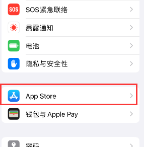 兴安苹果15维修中心如何让iPhone15APP自动更新 