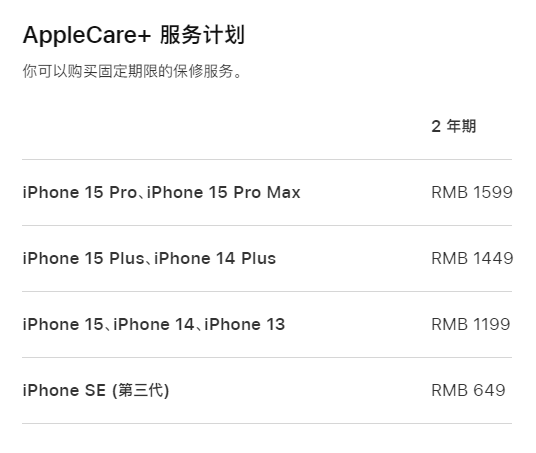 兴安apple维修服务点分享AppleCare+服务有什么用 