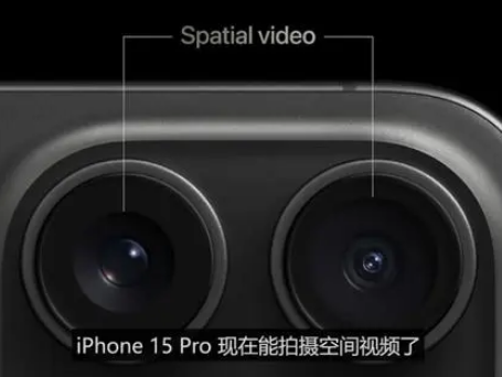 兴安苹果15pro维修iPhone15Pro拍的空间视频在哪里看 