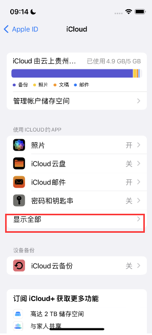 兴安apple维修分享AppleMusic音乐库里出现了别人的歌单怎么办 